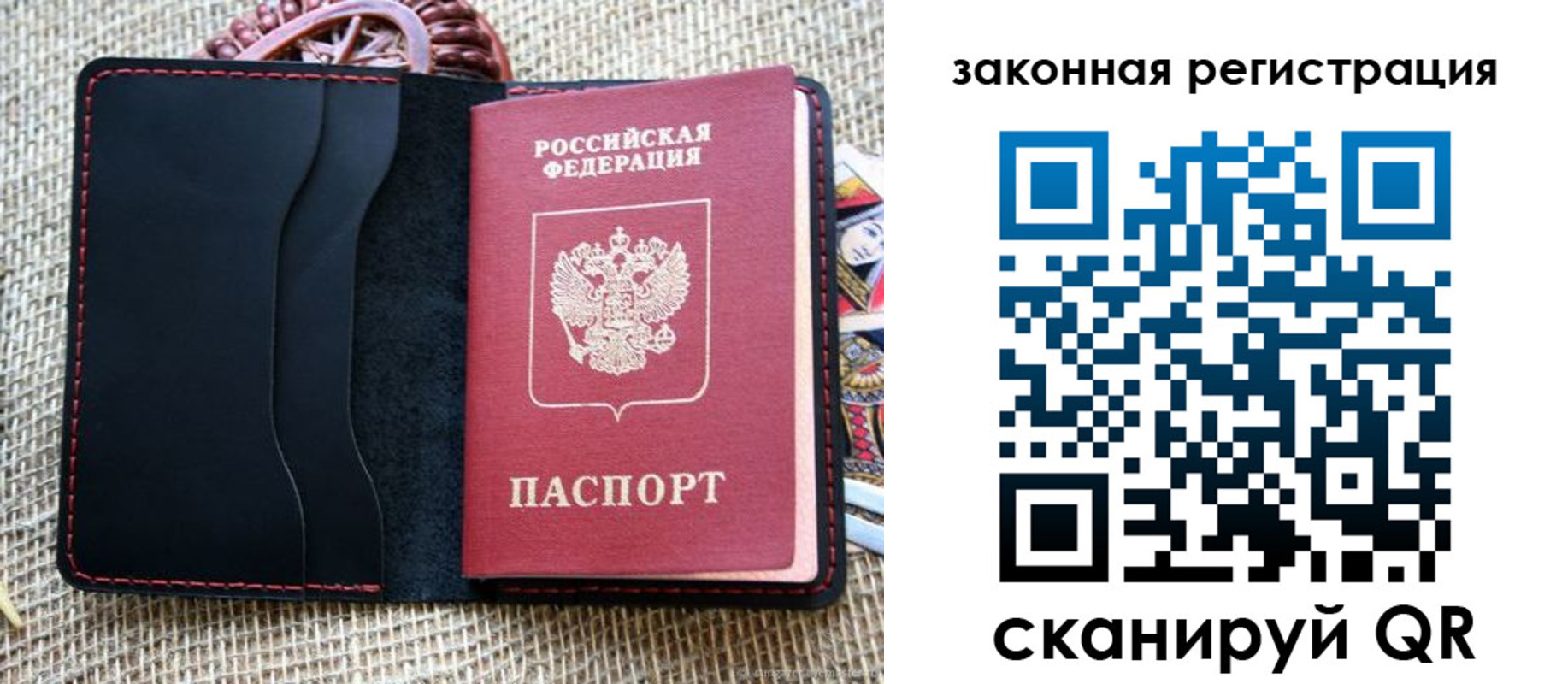 временная регистрация собственник в Зарайске