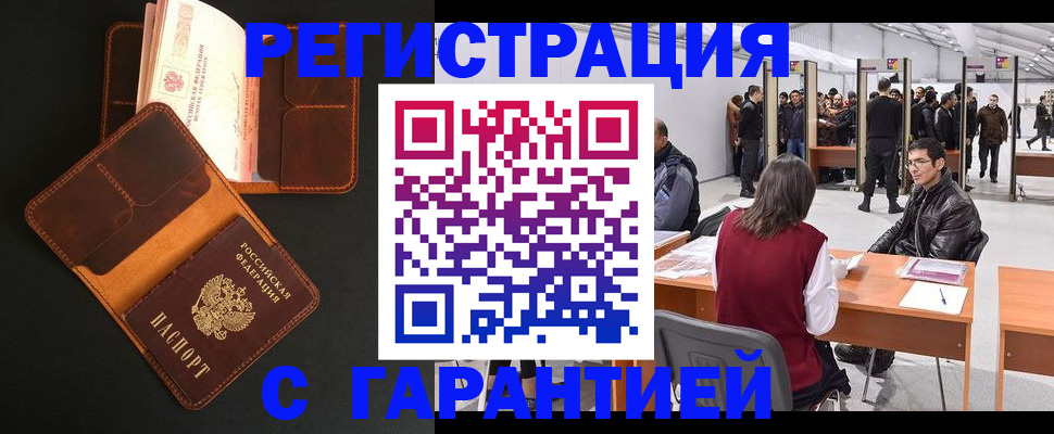 прописка в квартире в Зарайске