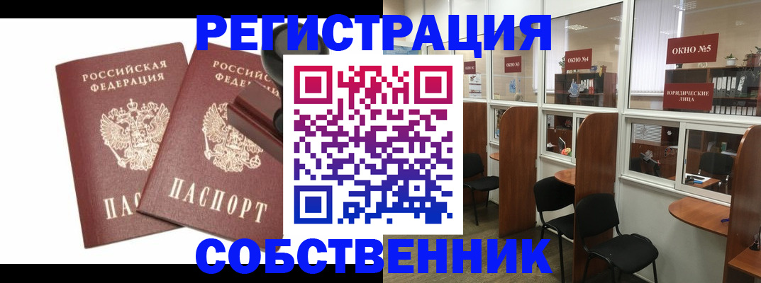 где прописаться в Зарайске