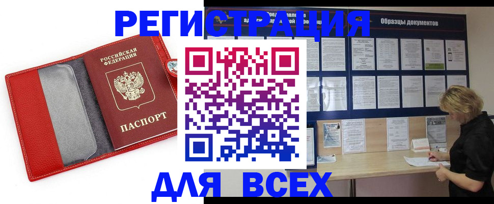прописка от собственника в Зарайске