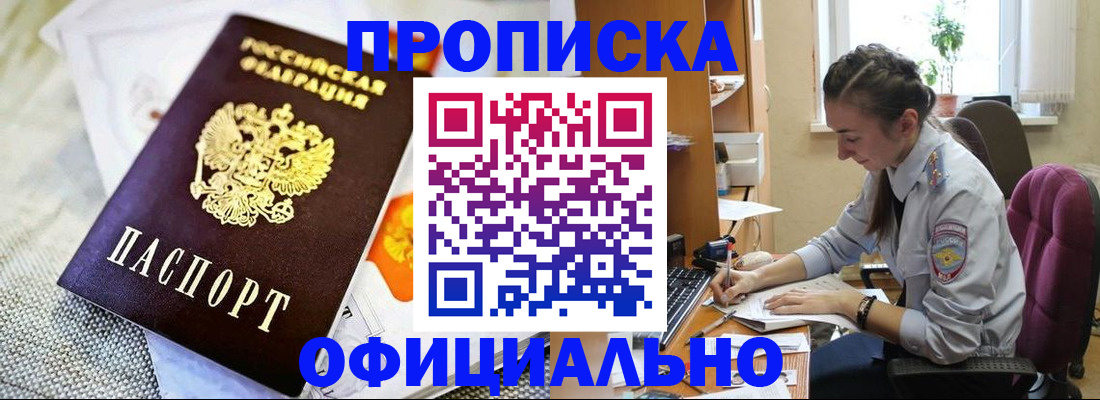 временная регистрация адрес в Зарайске