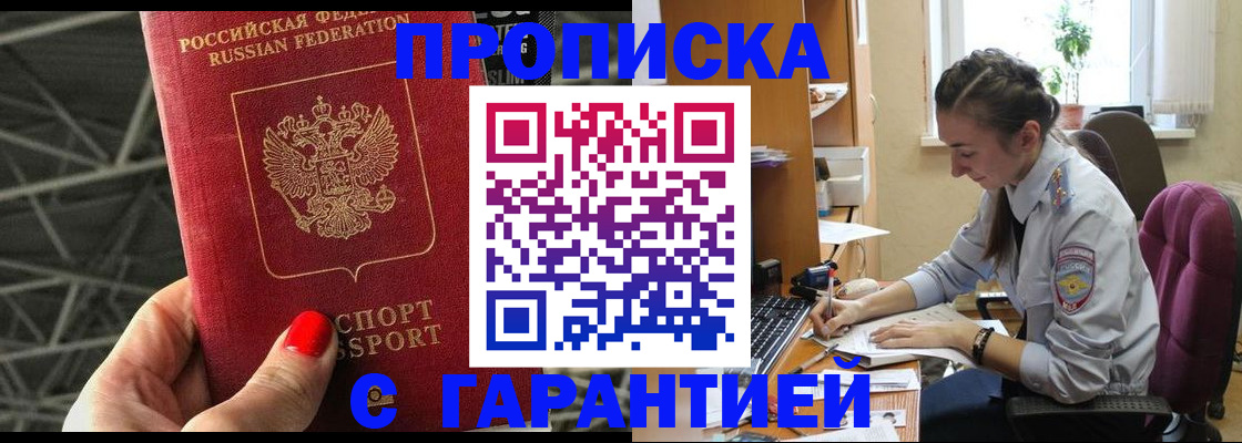 временная регистрация купить в Зарайске