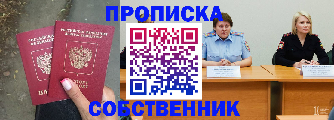 временная регистрация недорого в Зарайске