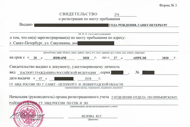 временная регистрация в Зарайске